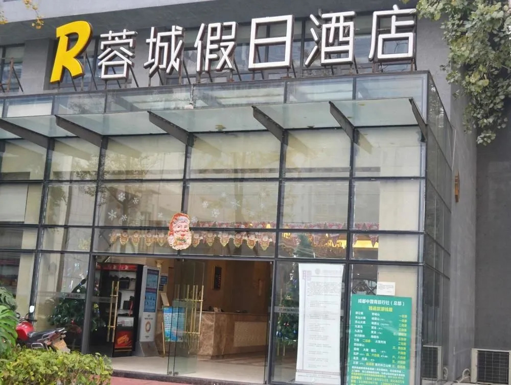 Chengdu Rongcheng Holiday Hotel