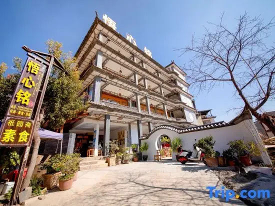 Wuxinming Homestay