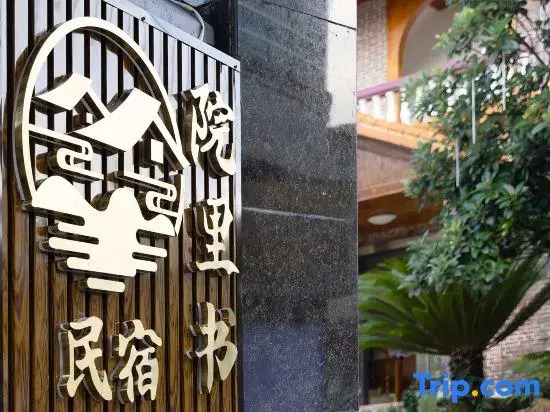 Yuanli Shushang Homestay