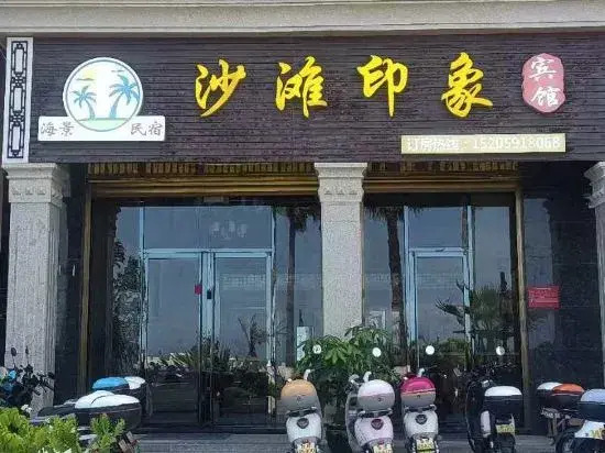 Meizhou Island Beach Impression Seaview B&B