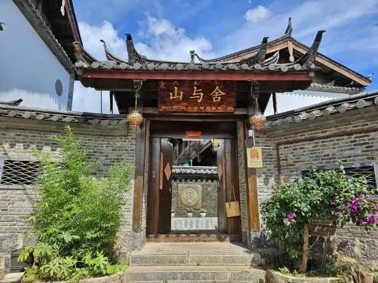 Shanyushe Renwen Boutique Inn
