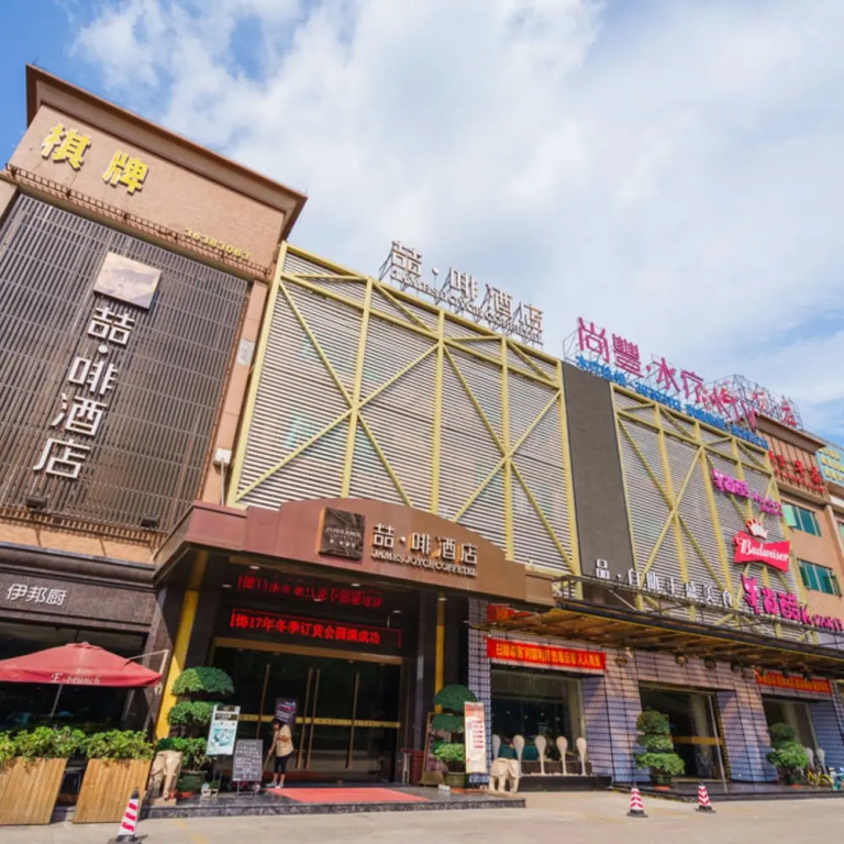 James Joyce Coffetel Guangzhou Shijing City Plaza