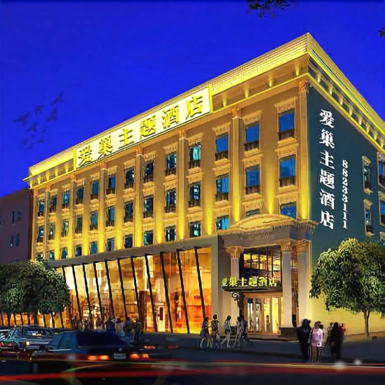 Aichao Movie Theme Hotel