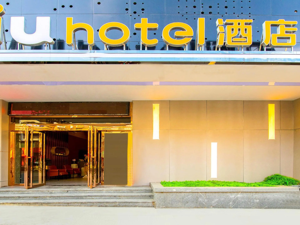 IU Hotel Guiyang High Speed Railway Station Wanda Plaza