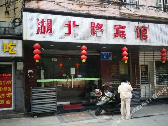 Hubei Road Guest House