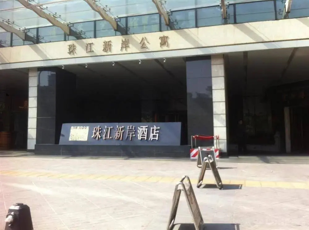 She and He Apartment Zhujiang Xinan - Zhujiang Xin An Branch
