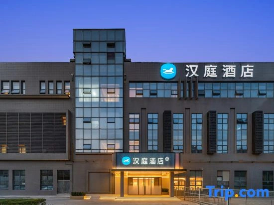 HanTing Hotel (Xi'an North Railway Station Fengcheng Sixth Road)