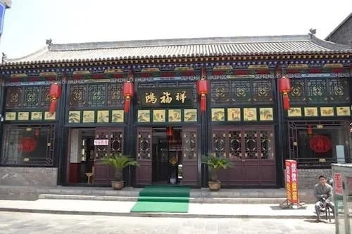 Pingyao Hongfuxiang Inn (Pingyao Ancient City North Gate Branch)