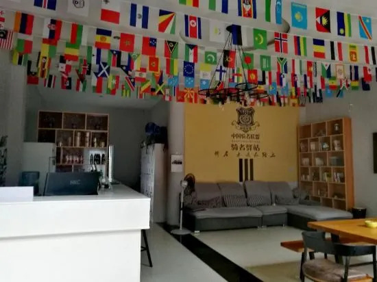 Qingchun Goodbye Youth Hostel