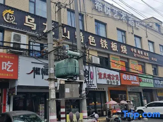 Xiyue Hotel (Xiangtan Hunan University of science and technology store)