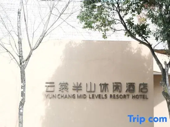 Yuanyang YunChang Banshan Resort