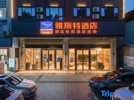 Yeste Hotel (Beiliu Passenger Transport Center)