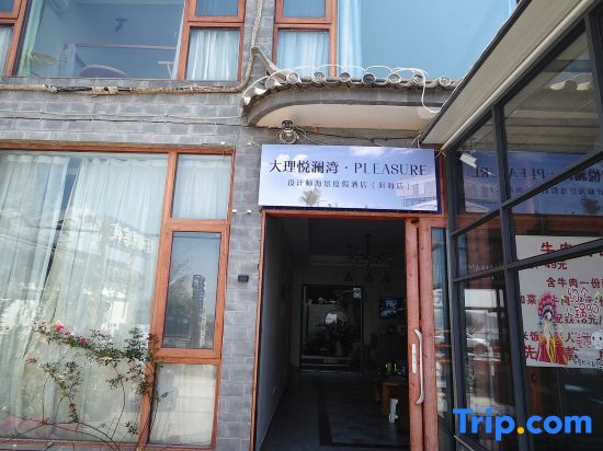 Dali Yue Lan Bay · Pleasure Designer Seaview Resort (Erhai Branch)