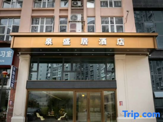 Quan Shengju Hotel