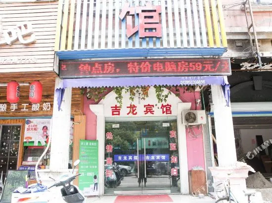 Jilong Hotel