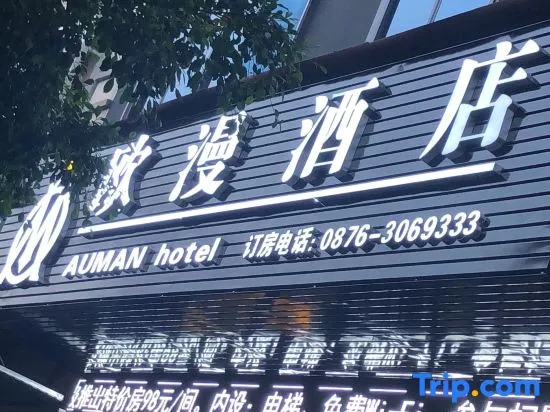 Au man hotel