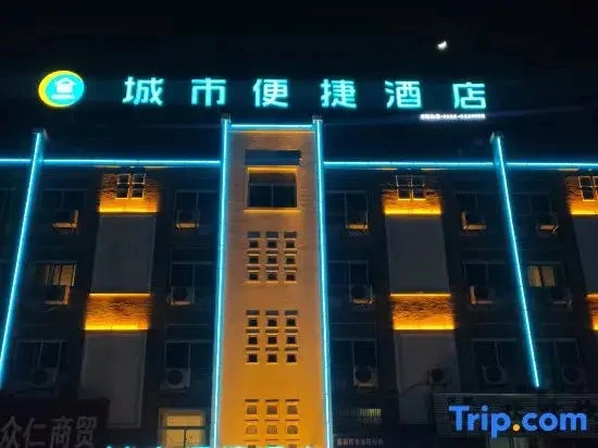 City Zhixuan Hotel