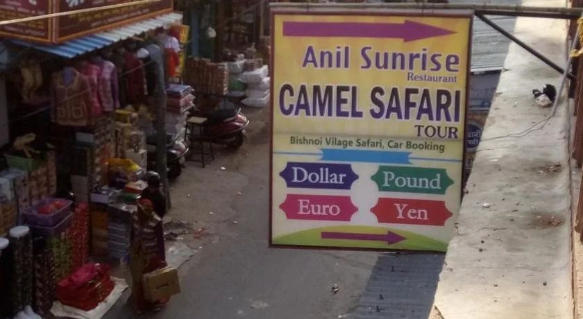 Anil Sunrise Guest House