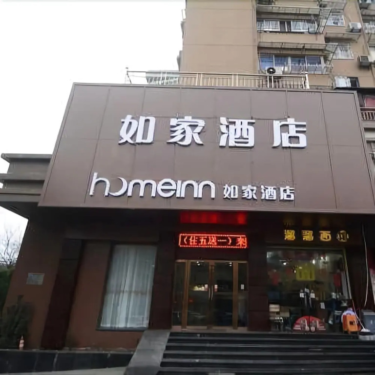 Home Inn Hotel