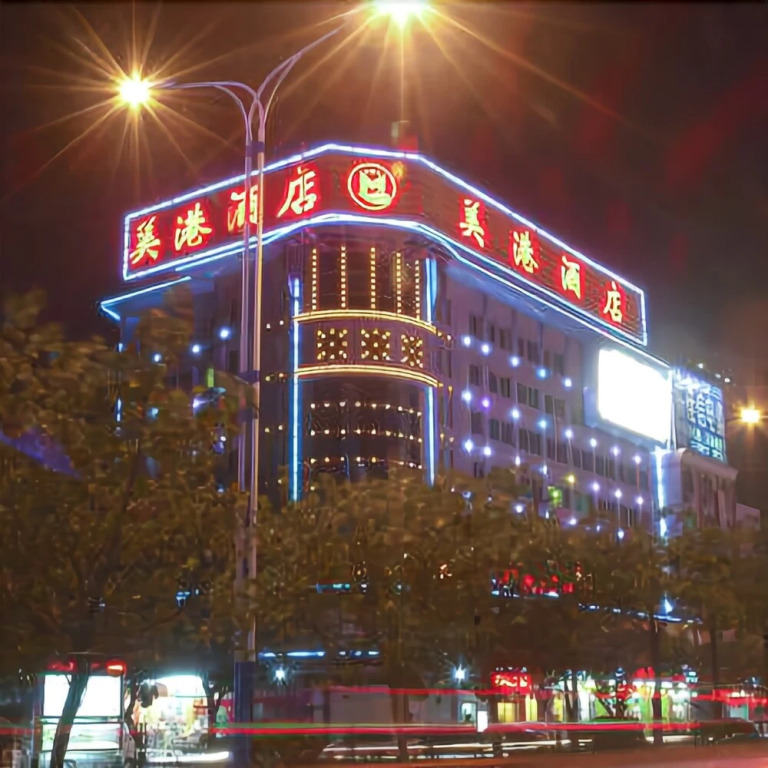 Heyuan Meigang Hotel