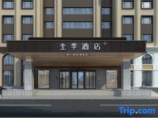JI Hotel (Hegang City Government People's Service Center)