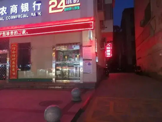 Pingli Baxian Hotel