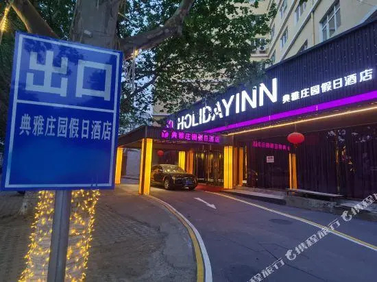 Holiday Inn Beijing elegant Manor