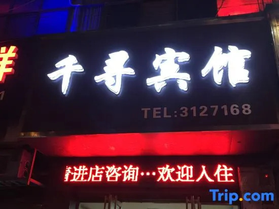Qianxun Hotel