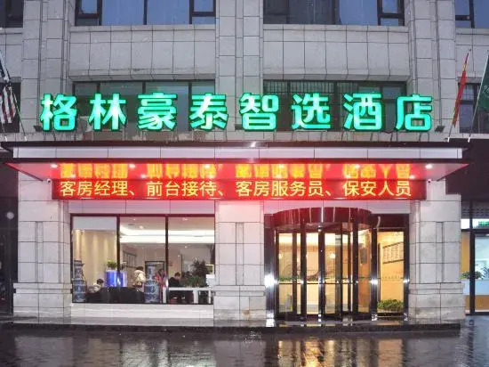 GreenTree Inn Express Hotel (Fuyang Shuangqingwan Park Branch)