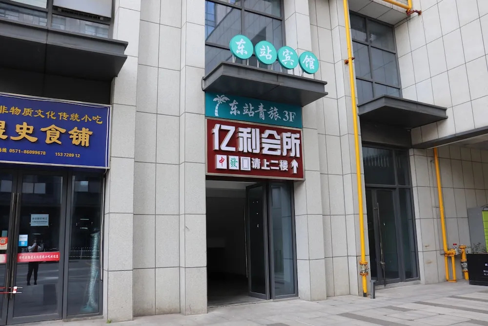 East Station International Youth Hostel