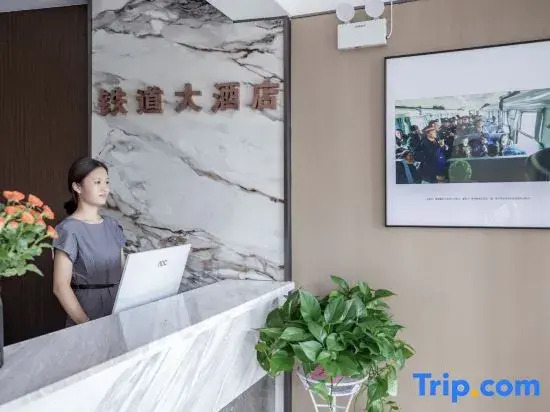 Tiedao Hotel