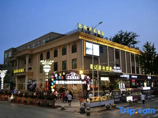 Xinzheng Beiyuan Famous Hotel