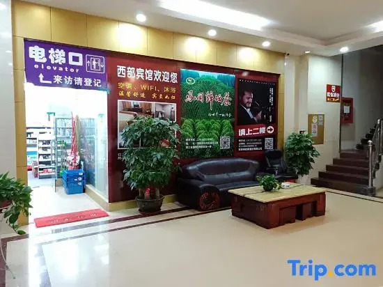 West Shenzhen Hotel (Songgang International Amber Trading Market, Bao'an)
