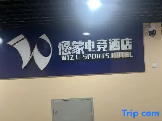 Songming Youjia E-Sports Hotel