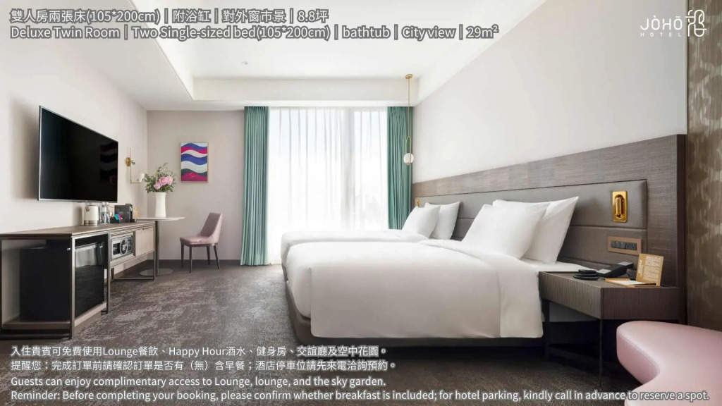 JÒHŌ HOTEL Kaohsiung