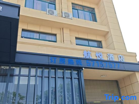 Hyatt Hotel (Shop at Xiaoshan Airport, Hangzhou)