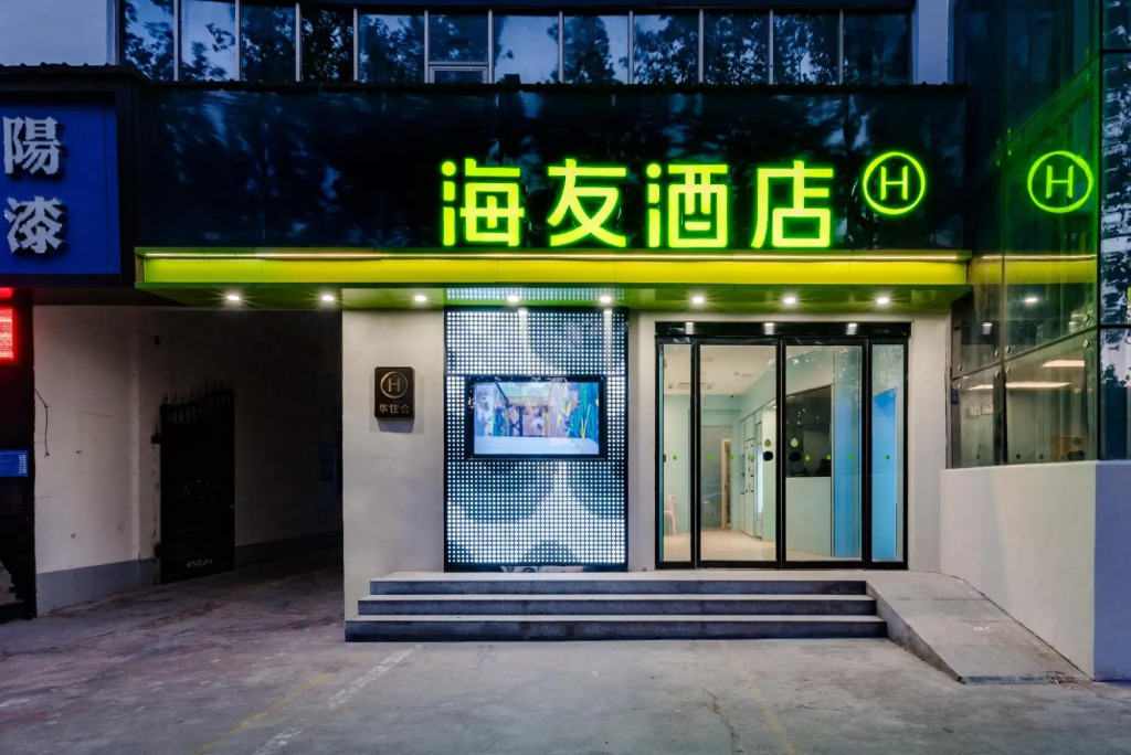 Hi Inn (Gongyi Songling Park)