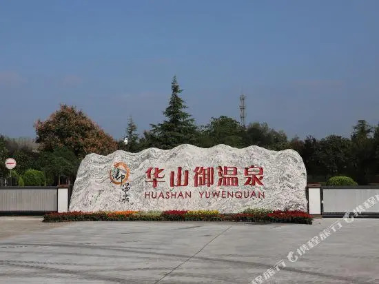 Yuwenquan Hotel