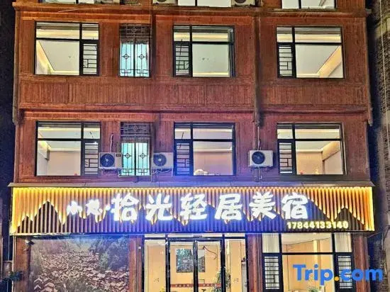 Xiaoqi · Shiguang Qingju Boutique Stay