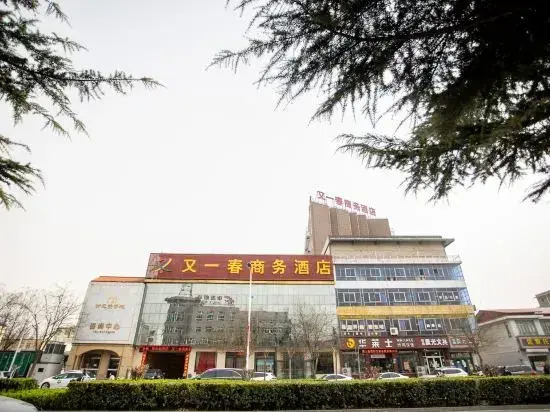 Youyichun Business Hotel