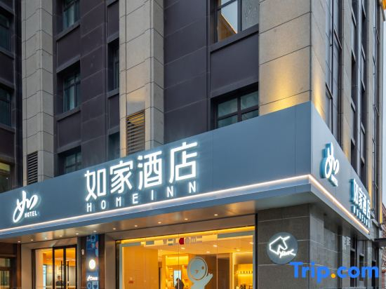 Homeinn · neo (Tianjin Binhai Er Dajie Taihu Road Subway Station)