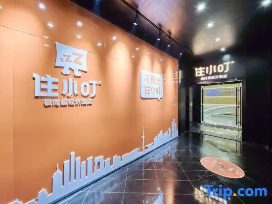 Zhu Xiao Ding Hotel (Beijing Chaoyang 798 Art Zone Wangjingnan Subway Station Branch)