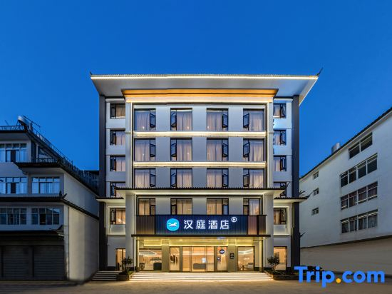 HanTing Hotel (Dali Weishan Gucheng)
