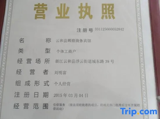 Yunhe Brilliant Business Hotel