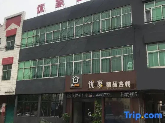 Weihui Youjia Boutique Inn