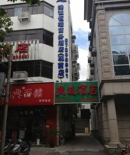 Jiecheng Hengrui Business Hotel