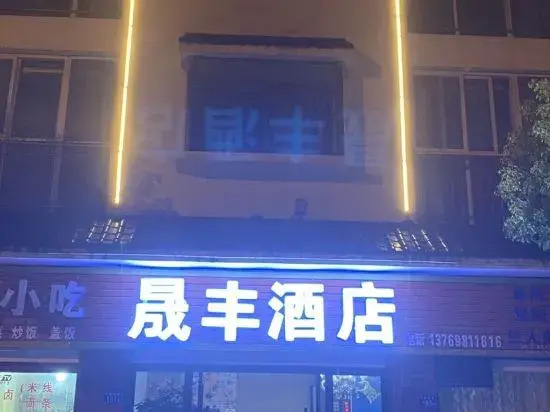 shengfeng Hotel