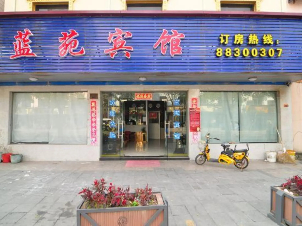 Lanyuan Hotel