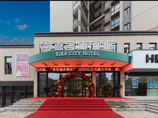 Xike City Hotel (Xianning Experimental Foreign Language School)