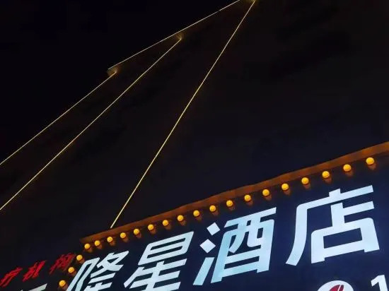 JUN hotels (Huizhou Green Fairy Tale World Store)